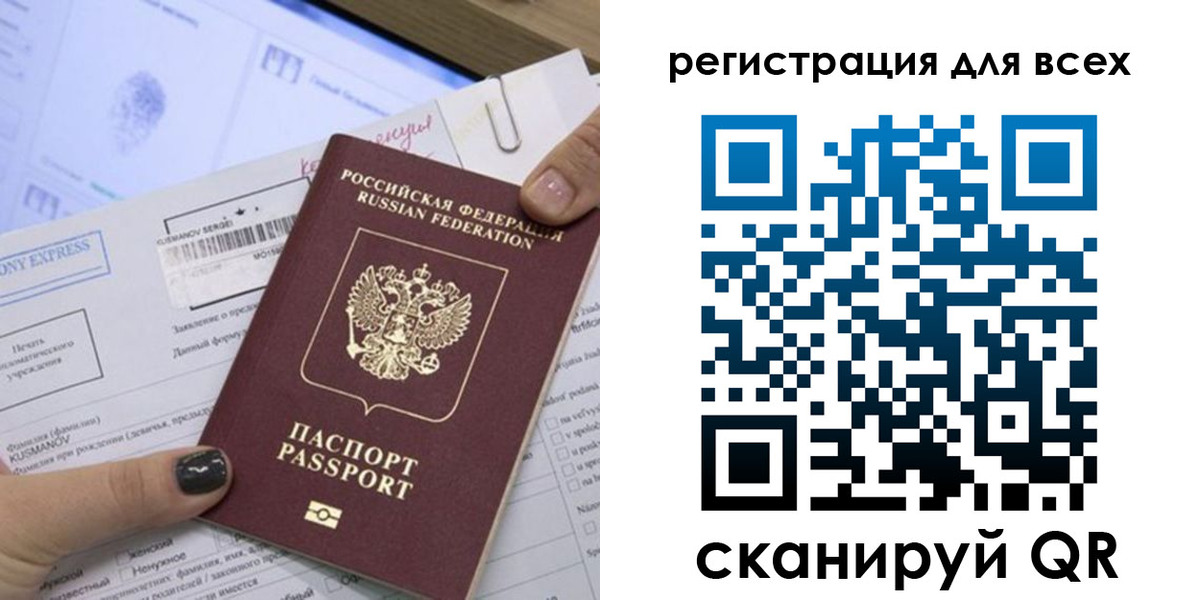 временная регистрация надежно в Калаче