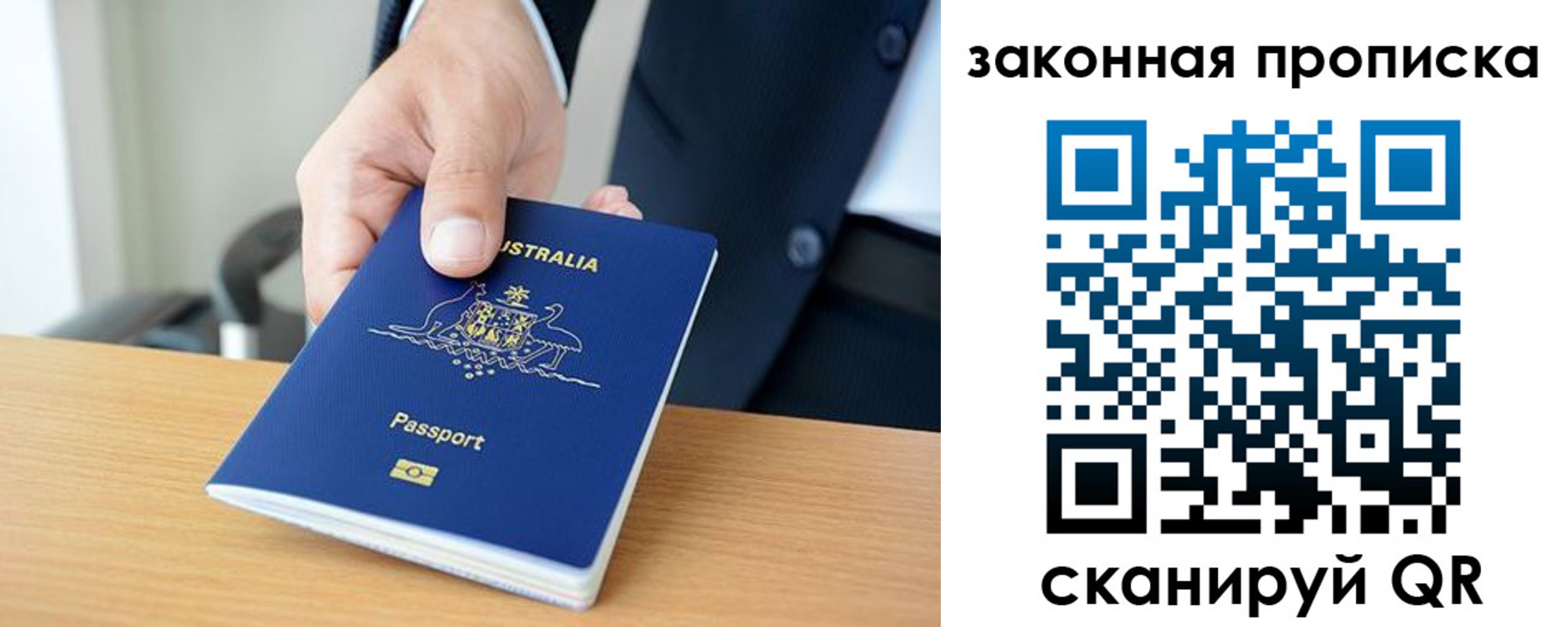 временная регистрация надежно в Калаче