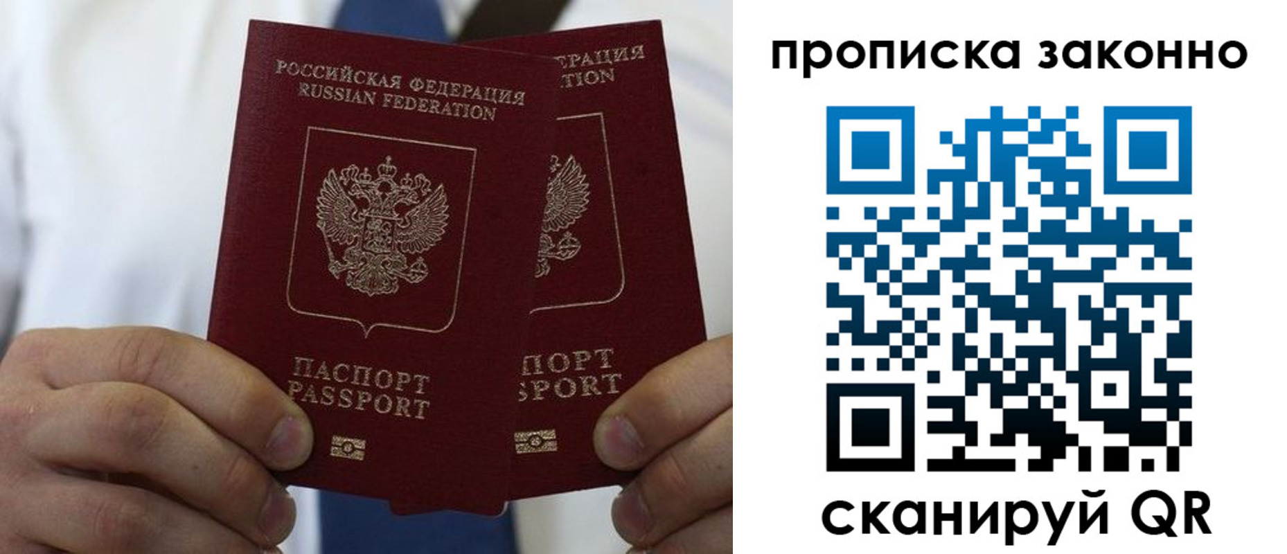 прописка регистрация в Калаче